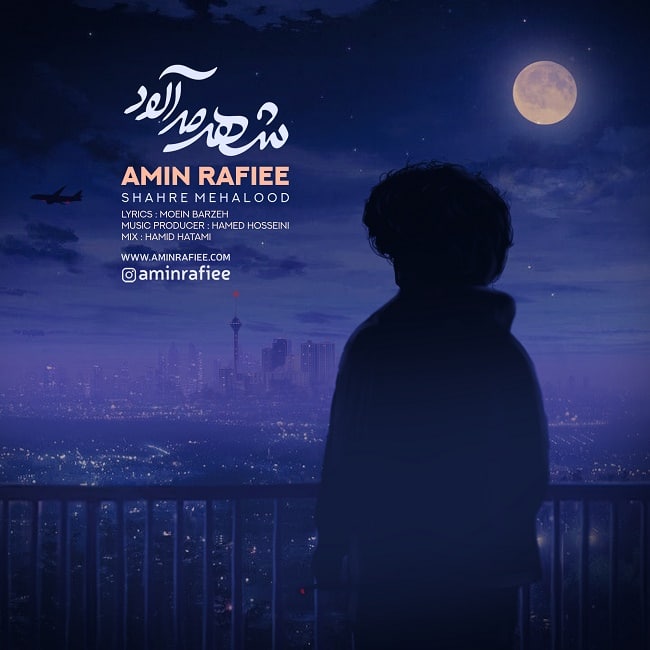 دانلود آهنگ شهر مه آلود دانلود آهنگ شهر مه آلود